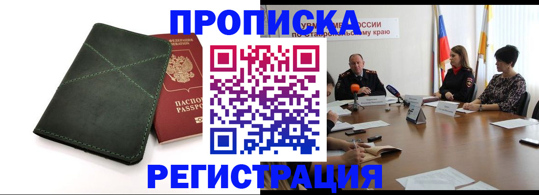 прописка от собственника в Ворсме