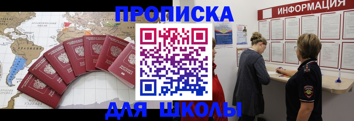 прописка законно в Ворсме